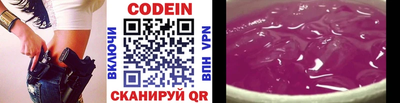 Codein напиток Lean (лин) где продают Красноуфимск