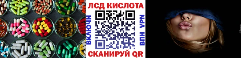ЛСД экстази кислота  Красноуфимск 