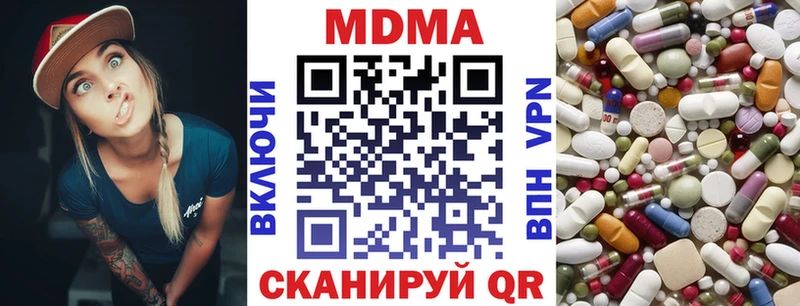 МДМА Molly  купить закладку  Красноуфимск 