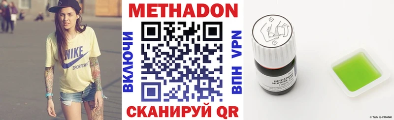 МЕТАДОН VHQ  мега ссылка  Красноуфимск  купить наркоту 